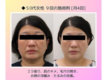 かとう整骨院