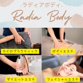 ラディアボディ四十瀬