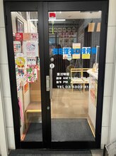 西荻窪北口カイロプラクティック整体院/こちらでお待ちしております!