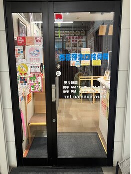 西荻窪北口カイロプラクティック整体院/こちらでお待ちしております!