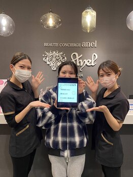 アネル 新都心店(anel)/