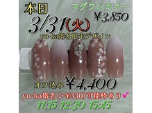 はあとねいる 豊田大林店