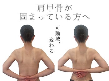 レジスタ(REGISTA)/【筋膜リリース】before after