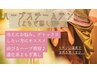 【冷え解消★進化系よもぎ蒸し】たっぷりスチームのサウナテント 4400円