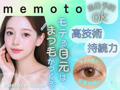 メモト 江坂駅前店(memoto)の写真