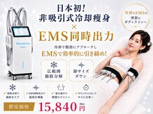 オリエンタルローザ 表参道(Oriental Rosa)の雰囲気（日本初！冷却痩身♪カッピング無しで吸引の違和感ゼロ！脂肪撃退）