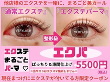 ベリーラッシュ 横浜2号店(VeryLash)