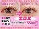 ベリーラッシュ 横浜2号店(VeryLash)の写真/他店エクステついてる方限定!パーマで自まつげを根元から立ち上げ、華やかEYEを演出★