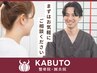 相談してメニューを決めたい方