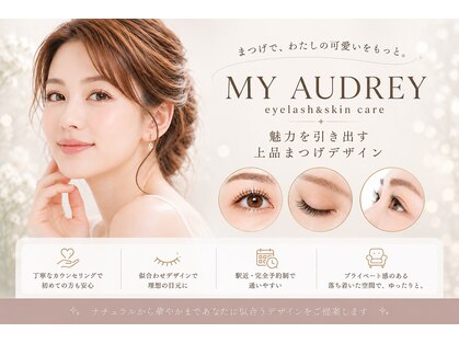 マイオードリー サロン(MY AUDREY)の写真