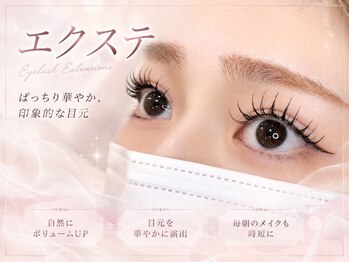 メメル みのおキューズモール店(memelu)/フラットラッシュ☆