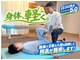 西宮の沢ストレッチ整体院の写真