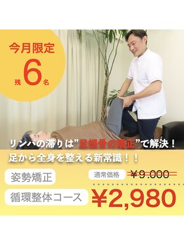 整体タナゴコロの写真/【足から整える！骨盤矯正の新常識】整体＋魔法のテープで歩く度に足がスッキリ整う！