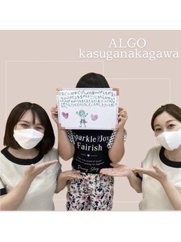 アルゴ 春日那珂川店(ALGO)/3歳のお子様からお通い中♪
