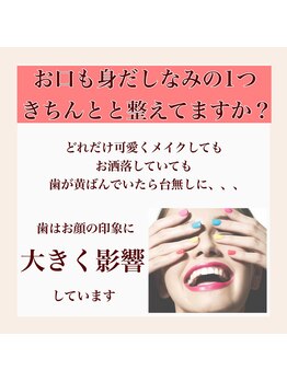 アクア 天王寺店(AQUA)/セルフホワイトニング/天王寺