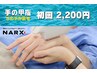 【手の甲＆指脱毛体験】接客業/サラリーマンおすすめ◎（カウンセリング込）