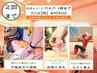 ２回限定【初回から１ヶ月以内】　効果を感じながら 不安スッキリ♪　13500→