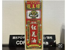 CDF 赤坂/香港漢方アロマオイル