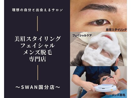 スワン 国分店(SWAN)の写真