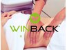リバウンドしない本気ダイエット/72時間脂肪燃焼/WINBACK痩身90分 初回9900円