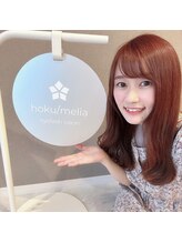 ホクメリア(hoku/melia)&nbsp;hoku/melia rina