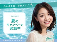 クレア(Crea)