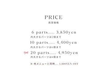 フィズアイビューティー 岡崎竜美ヶ丘店(fiz eye beauty)/耳つぼジュエリー