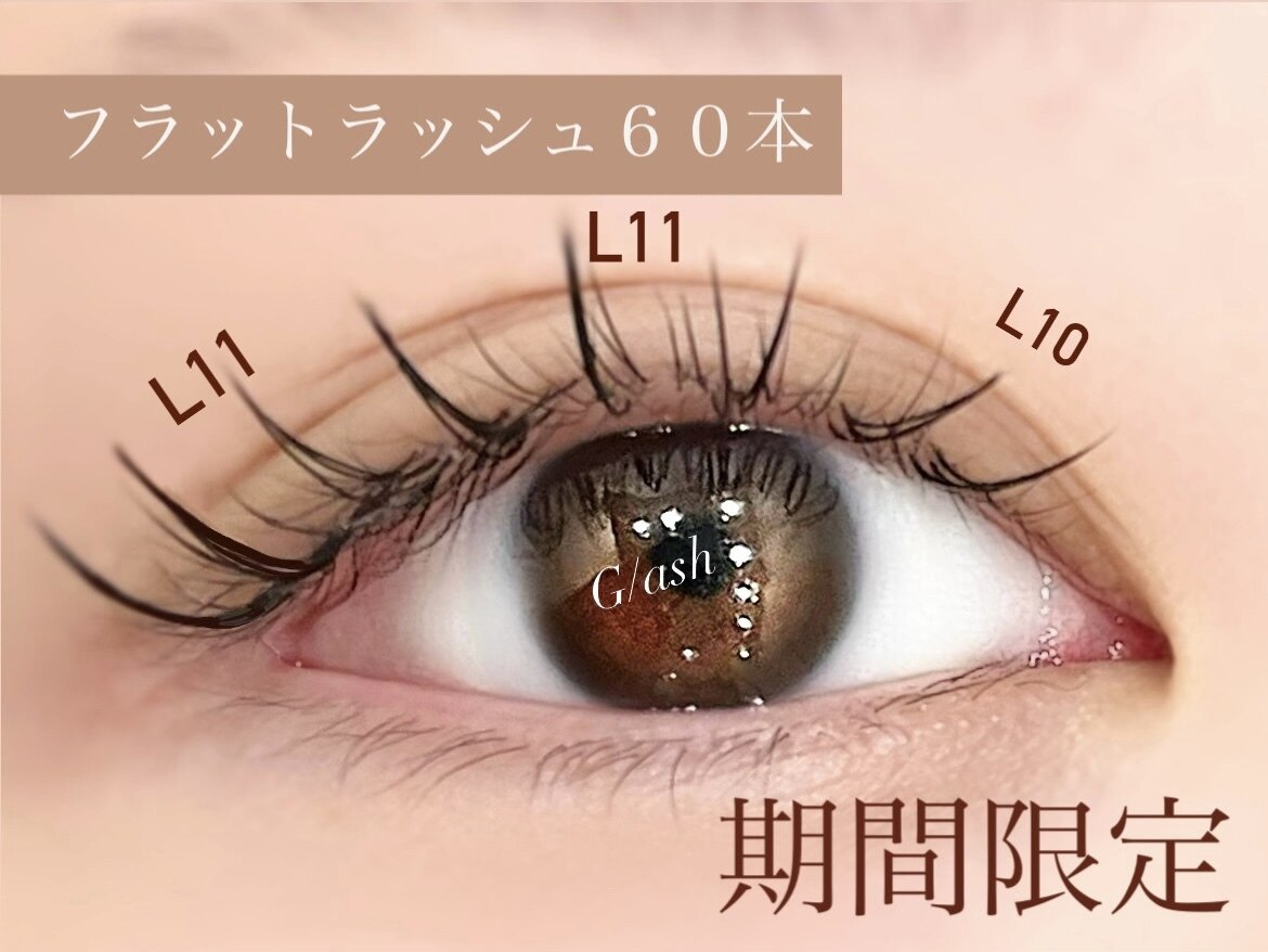 ジラッシュ(G/ash)｜ホットペッパービューティー