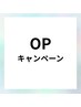 ★生プラセンタ導入キャンペーン★￥2500⇒￥2000※単品利用不可