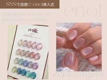 リルマリア 合川店(Lil'maria)/enoi milk