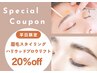【平日限定】20%オフ/眉毛スタイリング or ハリウッドブロウリフト 