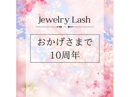 ジュエリーラッシュ(Jewelry Lash)の写真