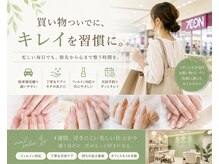 エーナイン イオンいわき店