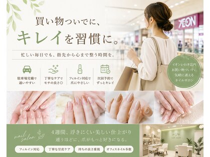 エーナイン イオンいわき店の写真