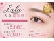 ララ 高城店(Lala)の写真