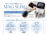 【ぽっこりお腹撃退】マグスリム30分体験¥5500→¥3000