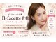 ビファセット 倉敷店(B facette)の写真