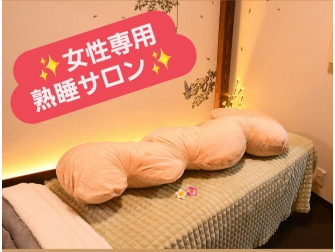 癒しの時間｜ホットペッパービューティー