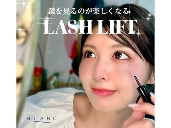 アイラッシュサロン ブラン イオンモールとなみ店(Eyelash Salon Blanc)/まつげパーマ/パリジェンヌ