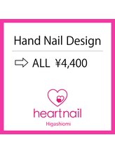 はあとねいる 東近江店/