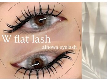 アイノワアイラッシュ 泉佐野店(ainowa eyelash)/ダブルフラットラッシュ