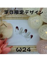 はあとねいる 南流山店/南流山店★平日限定★デザイン