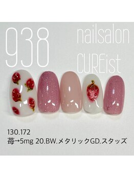 キュアイスト 調布店(CUREist)/