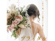 パルカ(Parca)の雰囲気（19年の実績！失敗したくない大切な日のエステも♪）
