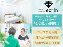 エクラン 徳重店(ecrin)