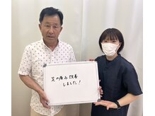 中野坂上整骨院/足の痛み改善！！