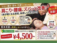 からだ工房 ケリー(Kerry)