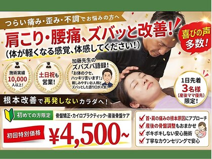 からだ工房 ケリー(Kerry)の写真
