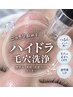 【毛穴ケアコース】毛穴洗浄+ナノスプレー+韓国式LED(パック付き)（60分）