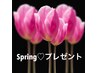 《Spring☆プレゼント》毛穴洗浄（鼻）or水素パック＋ポレーションorほぐし